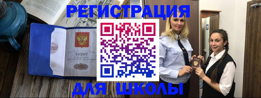 прописка паспорт в Махачкале