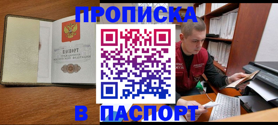найти адрес прописки в Махачкале