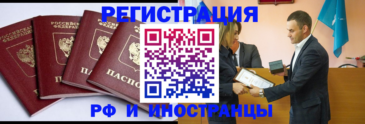 миграционный учет в Махачкале